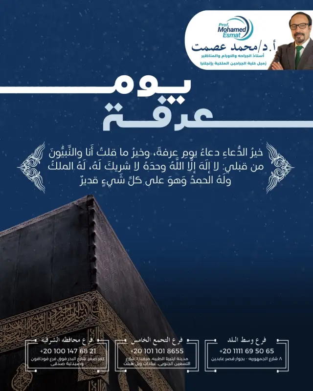 د. محمد عصمت - تصميم سوشيال ميديا 46 | أعمال MAZCODEX