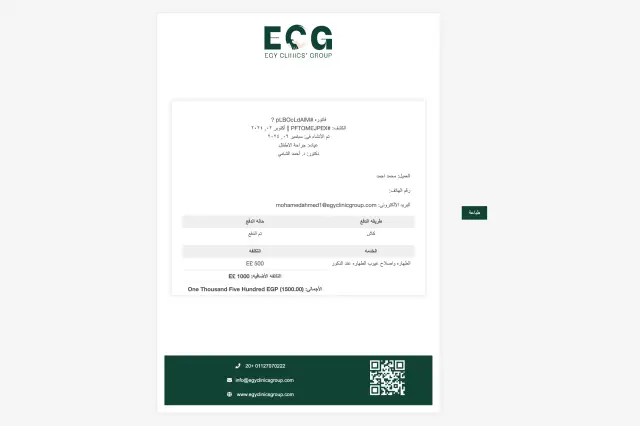مجموعة إيجي كلينكس - لقطة من النظام 1 | أعمال MAZCODEX