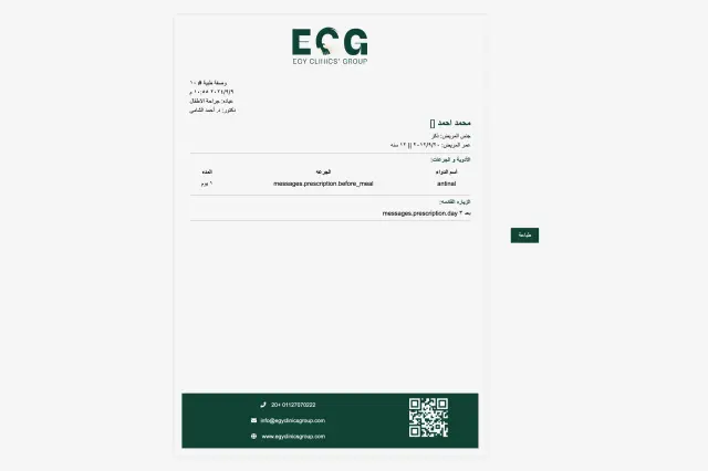 مجموعة إيجي كلينكس - لقطة من النظام 2 | أعمال MAZCODEX