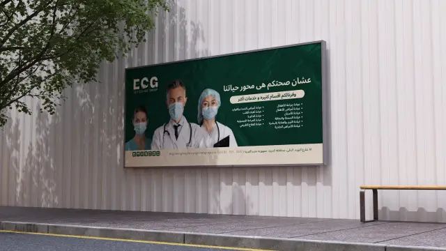مجموعة إيجي كلينكس - مطبوعات ومواد دعائية 36 | أعمال MAZCODEX